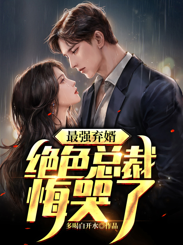 回复术士第2季在线播放
