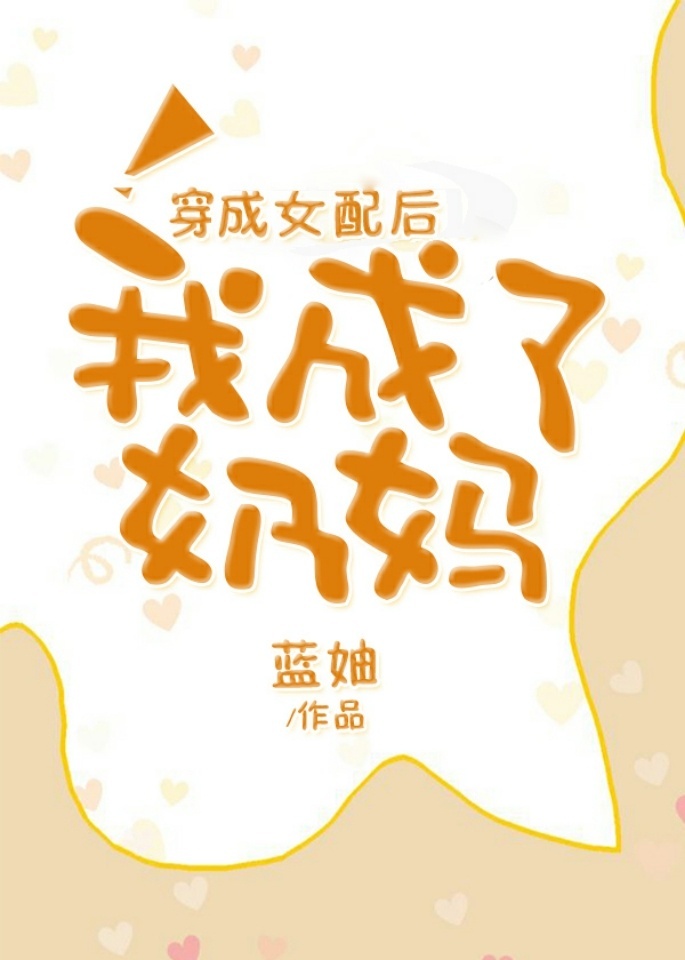 偏执狂小说