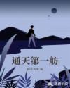 全职法师漫画全集免费下拉式