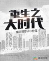 泡沫之夏何润东
