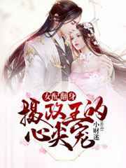 给本王好不好