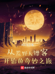 三河千鸟全文免费阅读