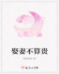 雷卡做错一次就加一根手指