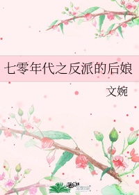 釜山行3在线观看完整版免费观看