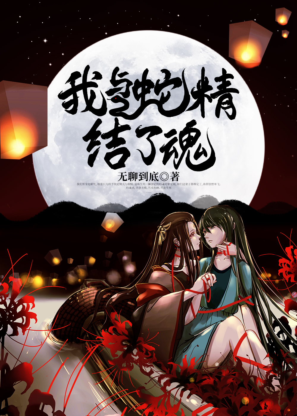 晚上回去给你吃棒棒糖是什么意思