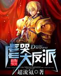 欧美变态