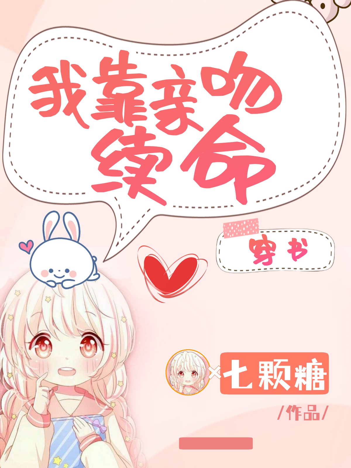 继母在线