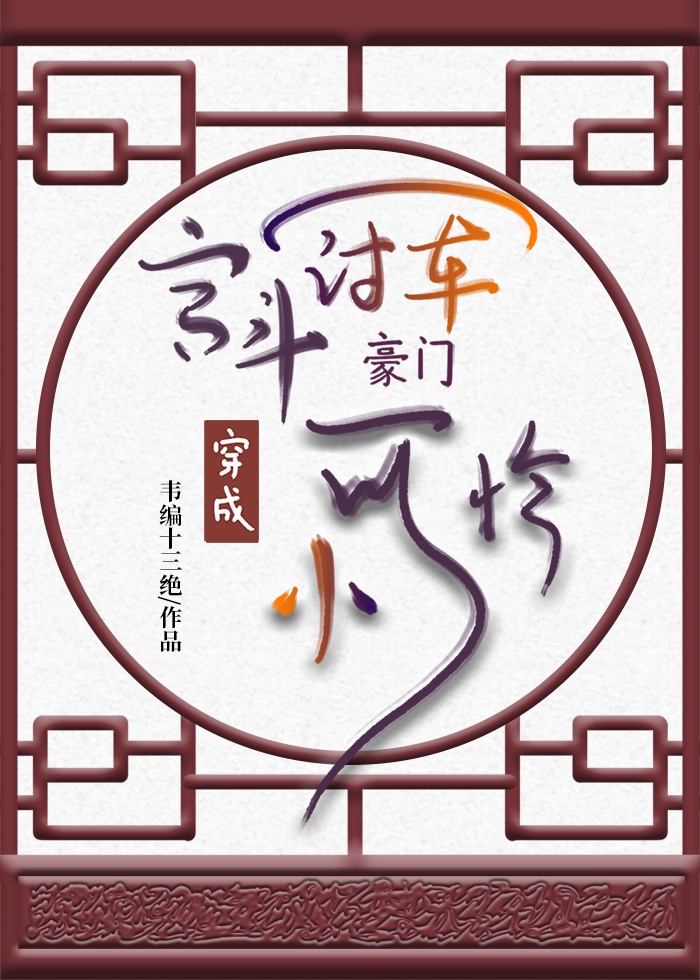 上面做饭下面被添在线播放