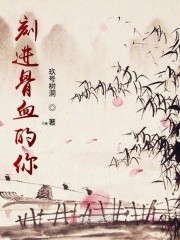 口球自缚的故事林美月