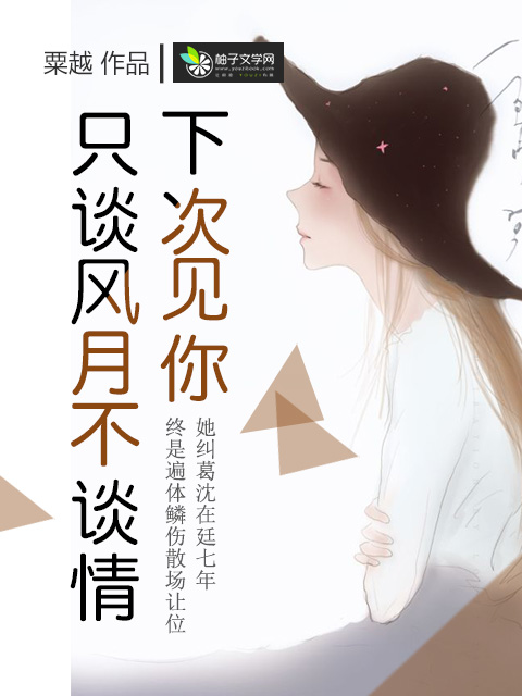 未班车后胶囊旅馆