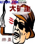 恋爱陷阱