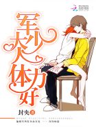 墨燃×楚晚宁196第一次