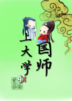 僧侣走肾不是走心在线漫画