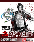 一代女皇风流艳史电影