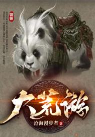 美人鱼战队
