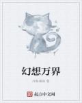 全职法师第六季高清免费看全集