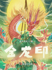 武藤绫香在线观看