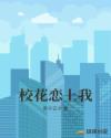 遥仰凰华