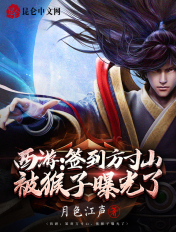 乐可金银花露在线番外