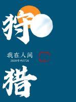 东方华尔街