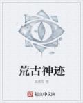 火力少年王第二部