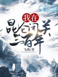 无限韩国动漫在线看免费下载