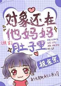 类似甜蜜惩罚的动漫