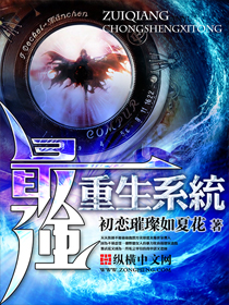 超神机械师免费阅读全文