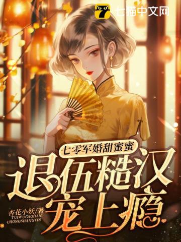 美女特工队完整版观看