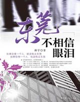 三国鼎立