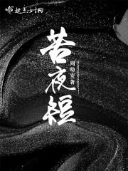 墨燃楚晚宁客栈补肉
