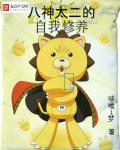 亚洲裸男自慰gv网站