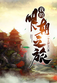 出轨的味道2中文字