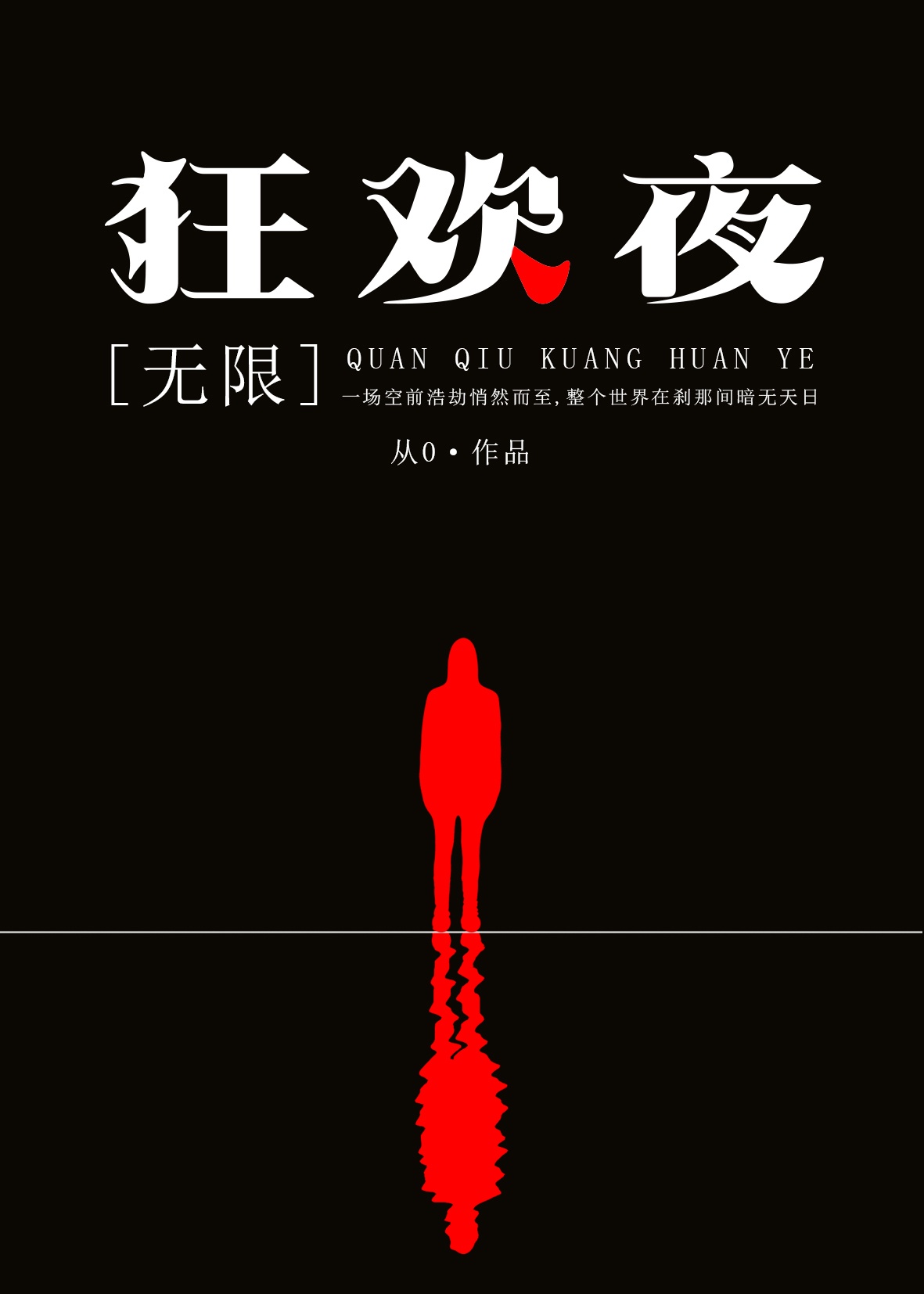 第八海豹突击队在线观看完整版