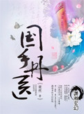 老师上课突然把跳d开到最大