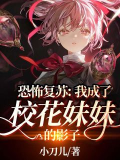 秋水易色txt