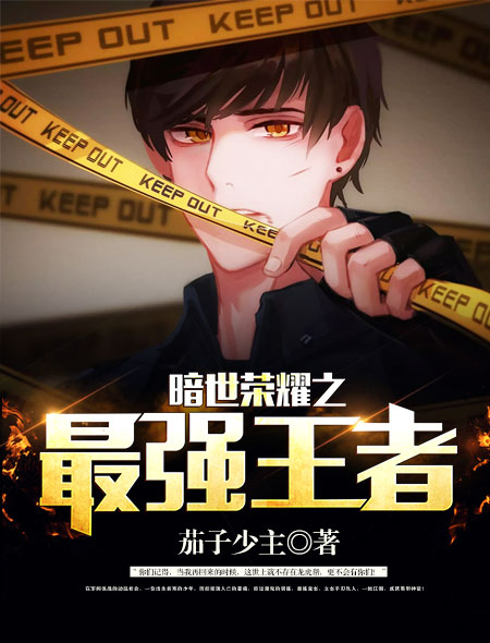 显微镜下的大明剧情介绍