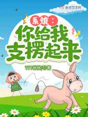 坏老人的春天敏静第22章