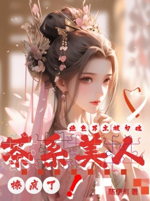 波多野结衣潜藏