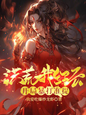 误惹妖孽王爷废材四小