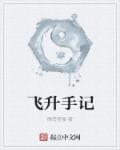 蓝淋的小说