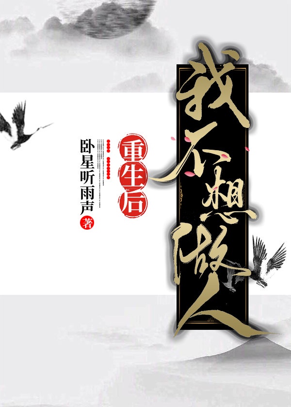 啊～我想听你叫出来视频