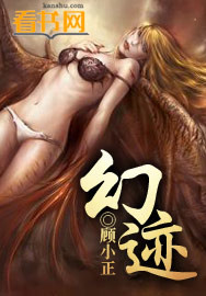 婶婶的秘密
