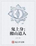宝贝腿开大点我添添公视频免费