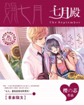 埃罗漫画火影忍者全彩