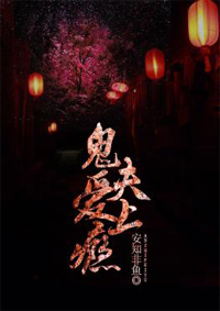 桃花村秘事牛小宝