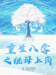 三个男人搞一个女人不能走的句子