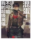 我想和你唱第二季第四期