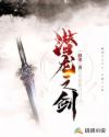 转生剑奴竞技场