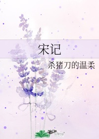 看见女婿的大东西